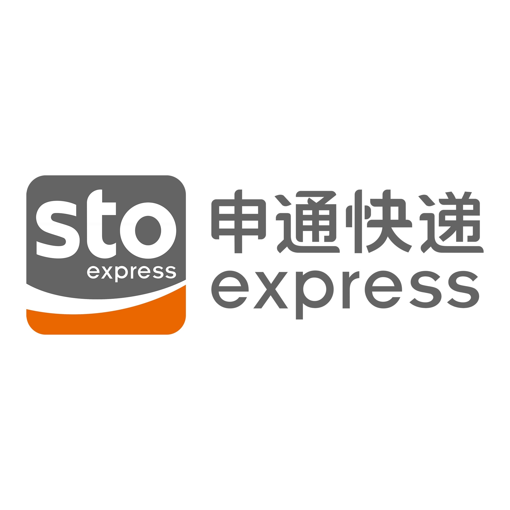 石屏申通快递